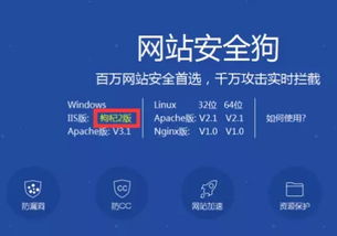 网站安全狗V3.5枸杞2版正式发布，全面提升服务器安全防护能力
