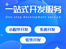 成都软件开发公司 引领软件技术推广服务的创新之路