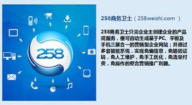 258商务卫士 全自动建站与推广软件的颠覆性技术解析